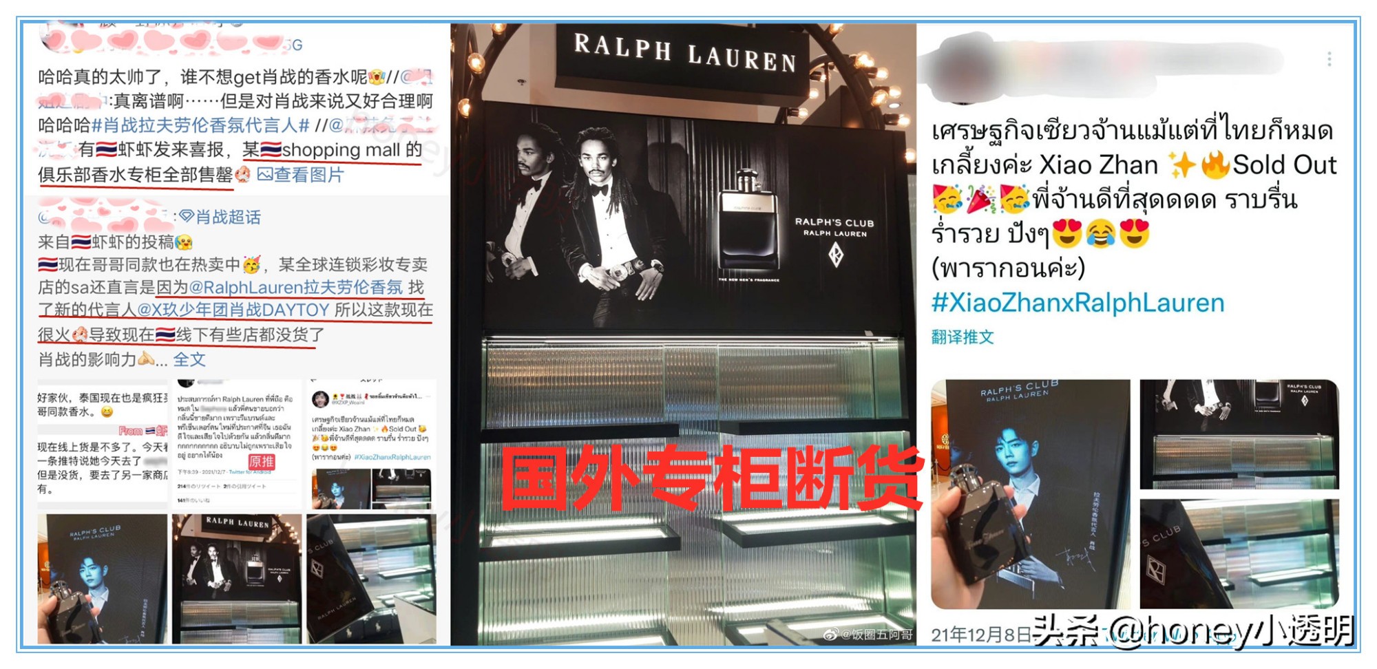 肖战代言的香水拉夫劳伦成都店,肖战香水代言拉夫劳伦发帖