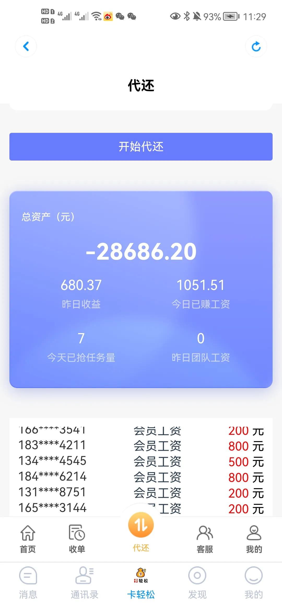 助还信用卡平台被骗咋办,代还信用卡app被骗钱如何追回