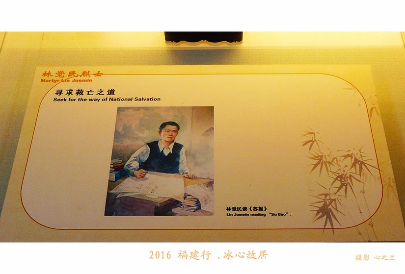 林觉民跟冰心怎么会在一个故居,福州林觉民冰心故居游玩攻略简介