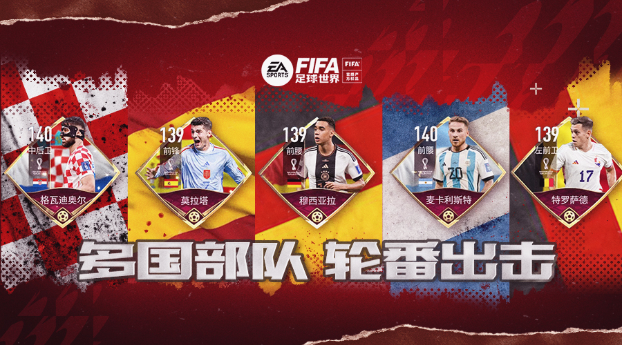 fifa足球世界带领中国队闯入决赛,fifa足球世界赢得10场对决