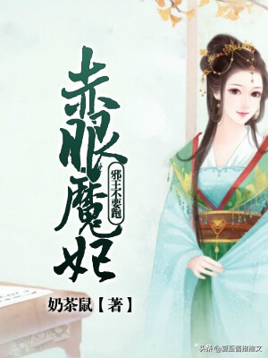 推荐女生超喜欢看的古代言情小说,强烈安利的三本古代言情小说