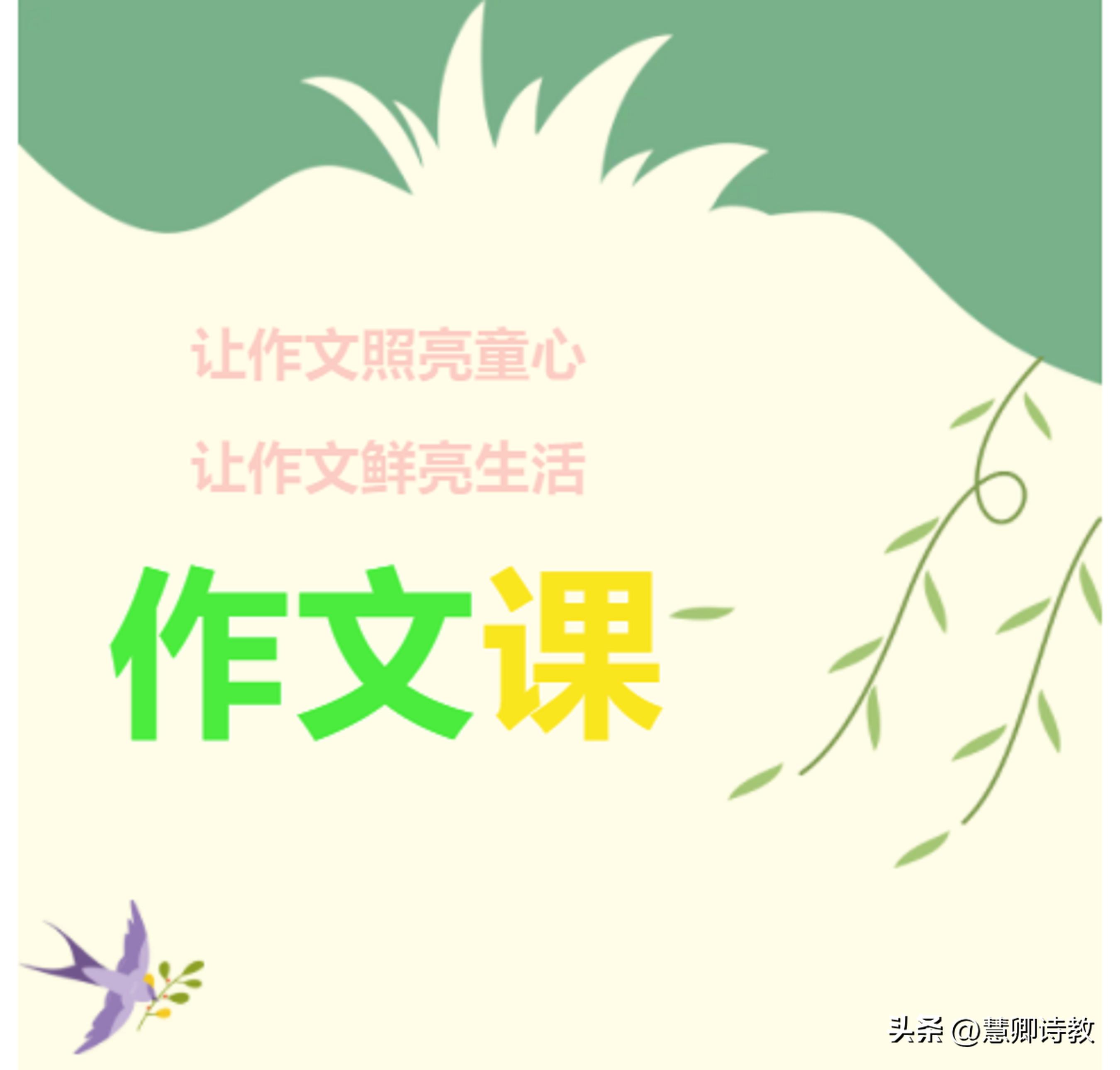 六年级作文课|六下习作三：让真情自然流露（附优秀范文15篇）