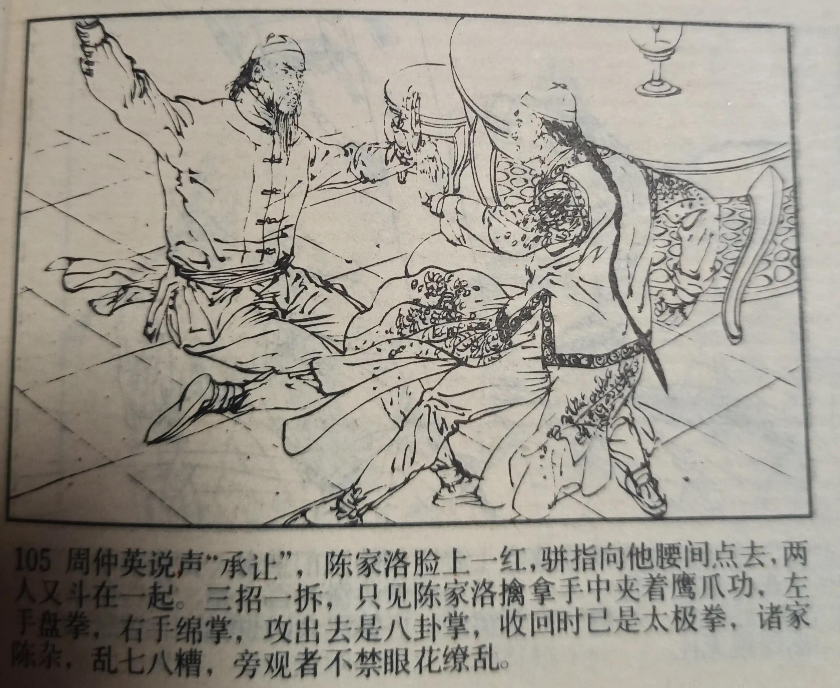 80年代绘画的连环画各类题材指南,连环画二七惨案