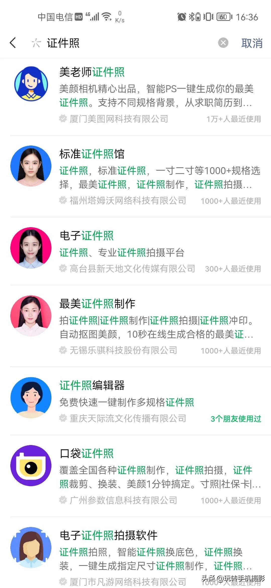 手机上美图秀秀如何换证件照底色,手机照片换底色最简单方法