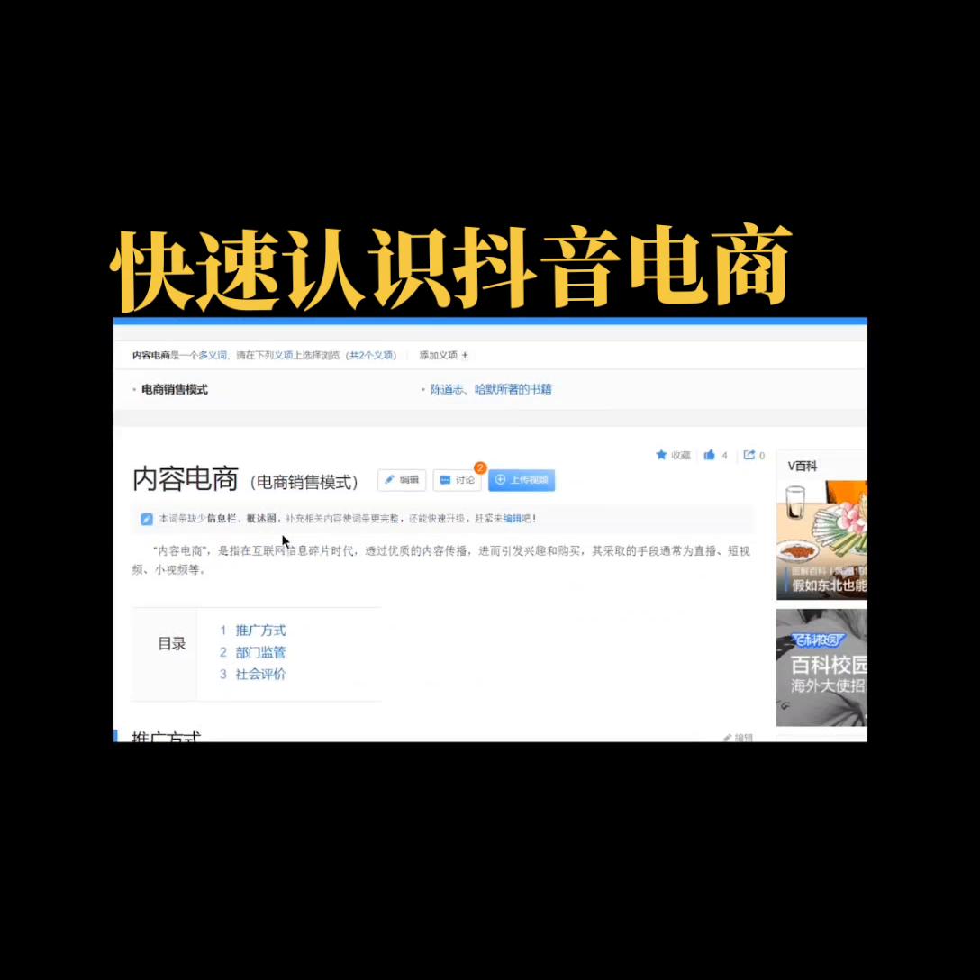 抖音带货短视频投放技巧有哪些,抖音电商快速操作步骤视频