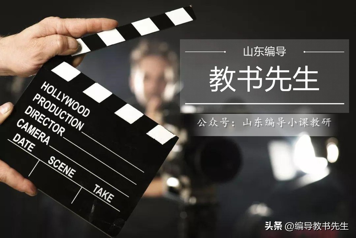 山东2022年本科编导专业分数线,2020年山东编导专业成绩排名