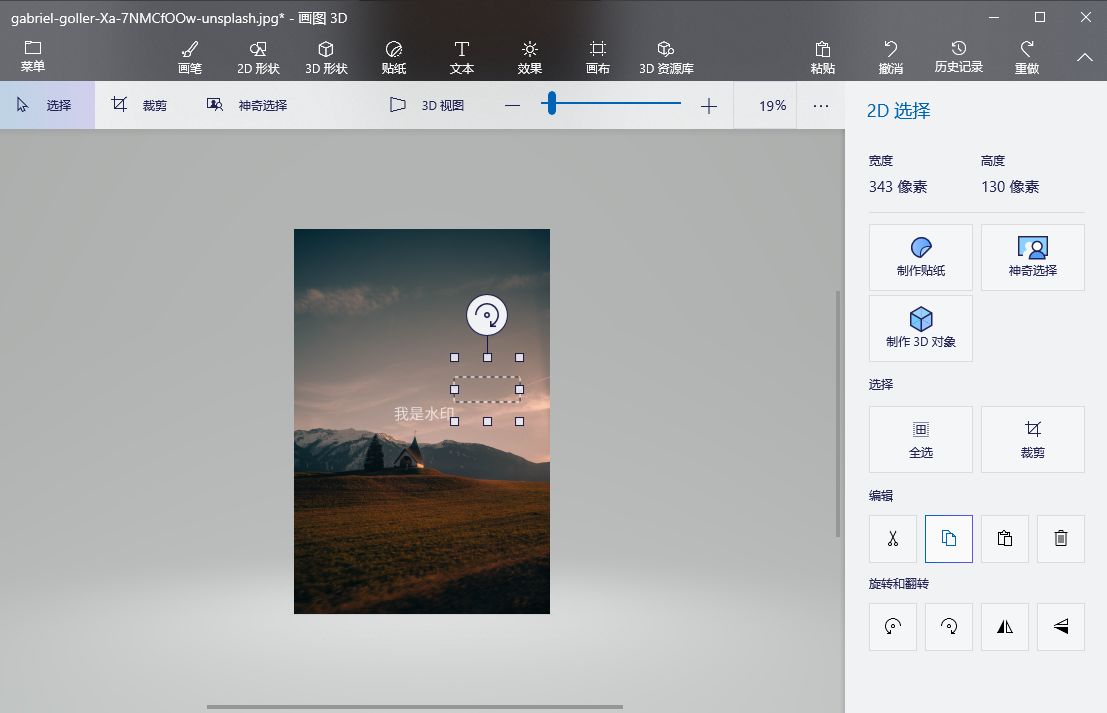 不用钱怎么去水印,如何不用去水印工具去除视频水印