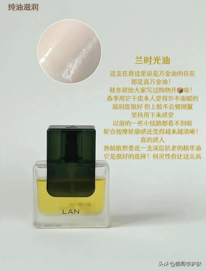 从平价到贵妇，以油养肤都在用的精华油，分享8款好用的精华油