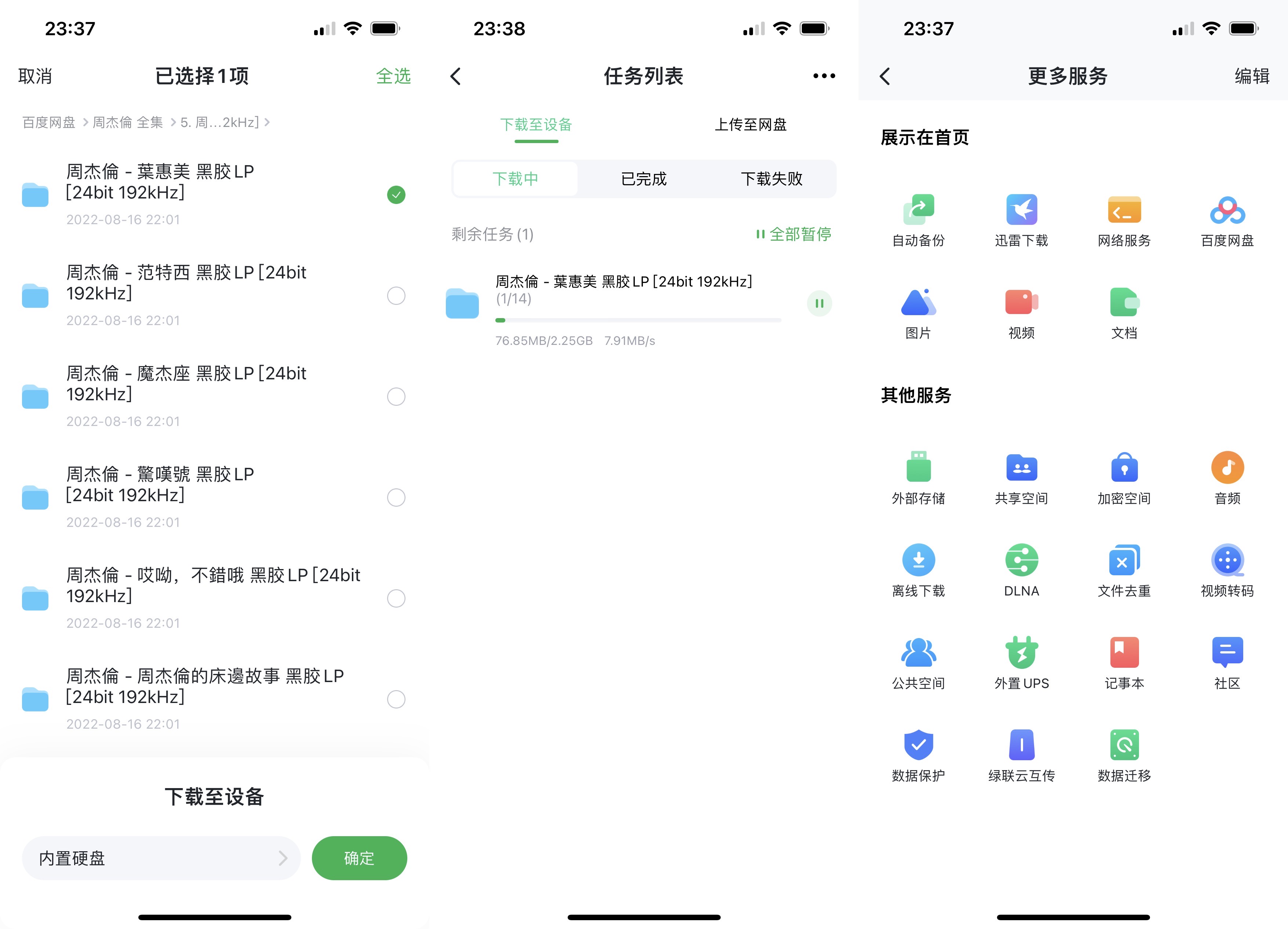 nas可以刷绿联nas系统,绿联nas推荐入门级