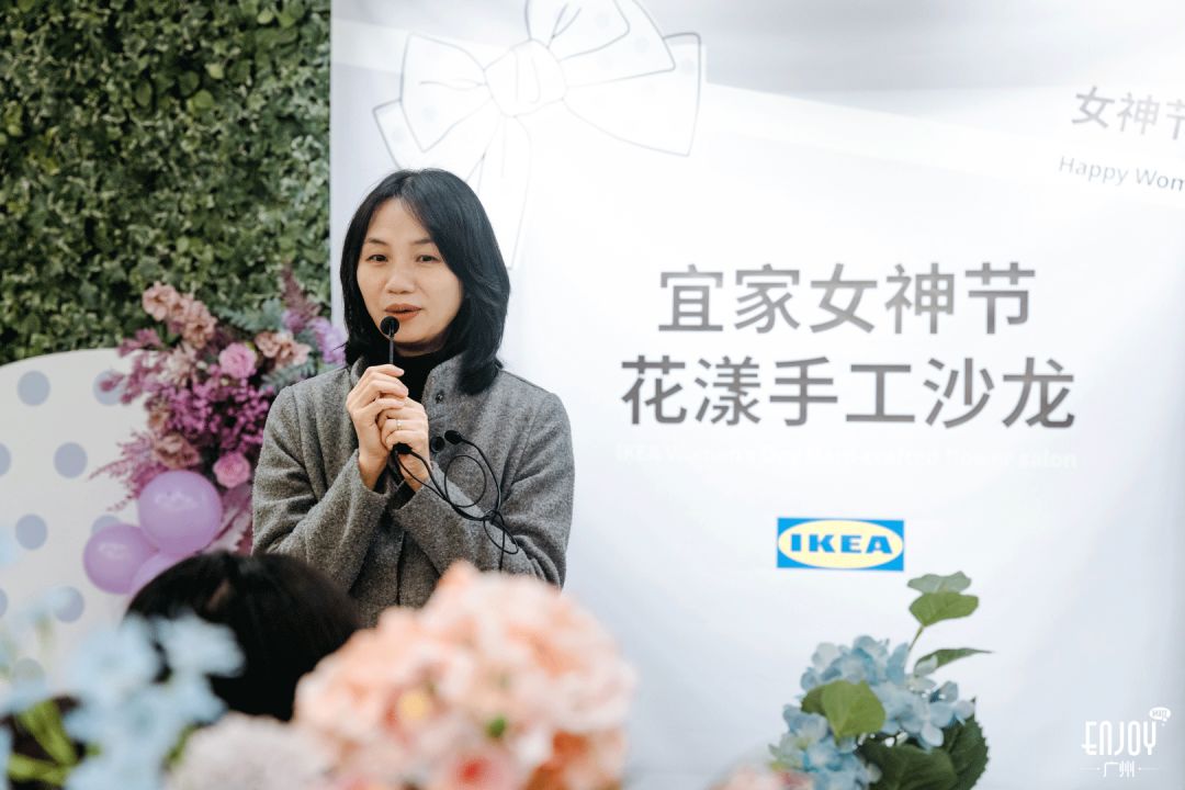 宜家「女神季」沙龙,限时上线