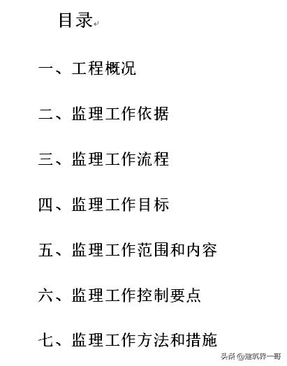 深基坑施工监理控制要点,深基坑安全监理实施细则