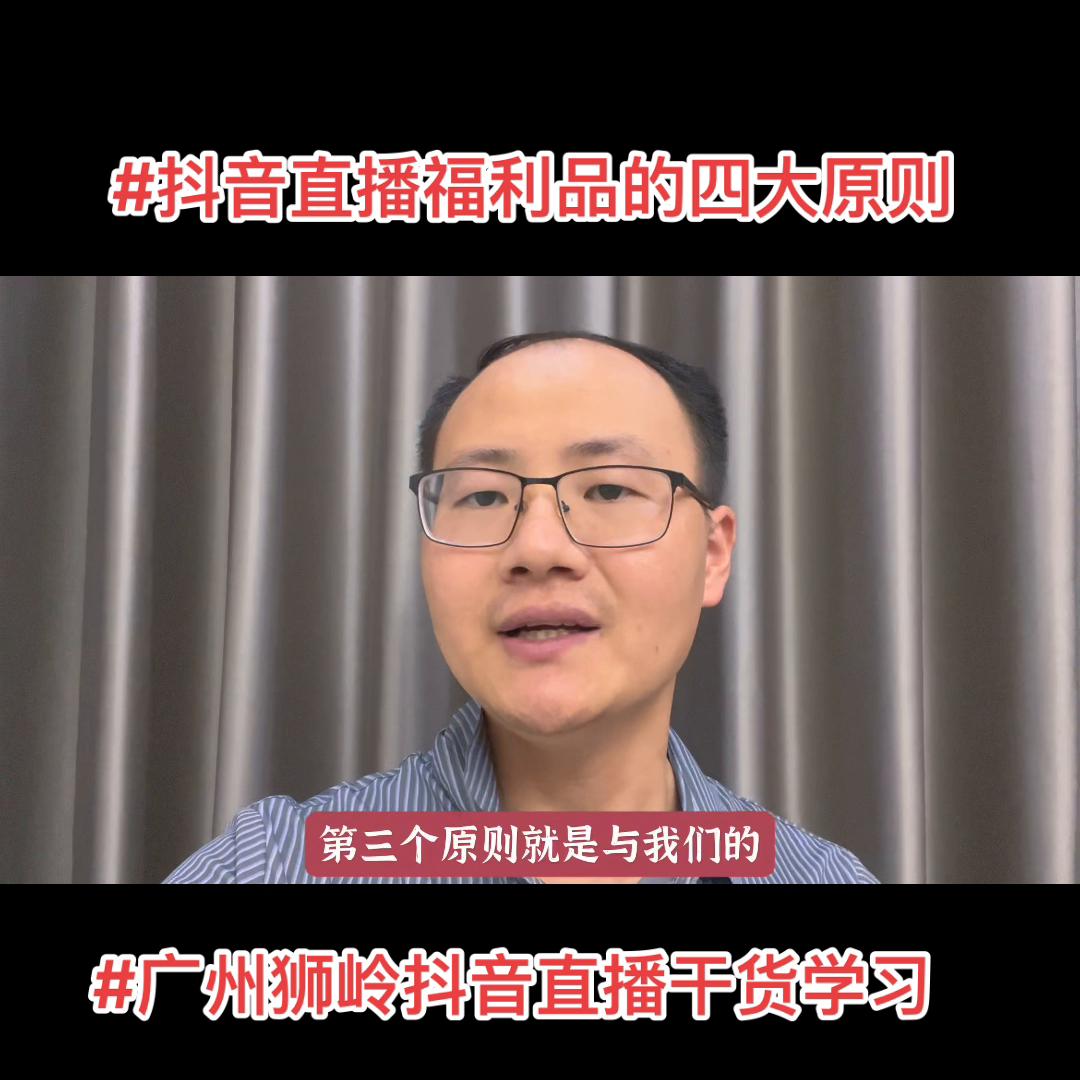 花都狮岭抖音直播培训,狮岭镇抖音直播培训