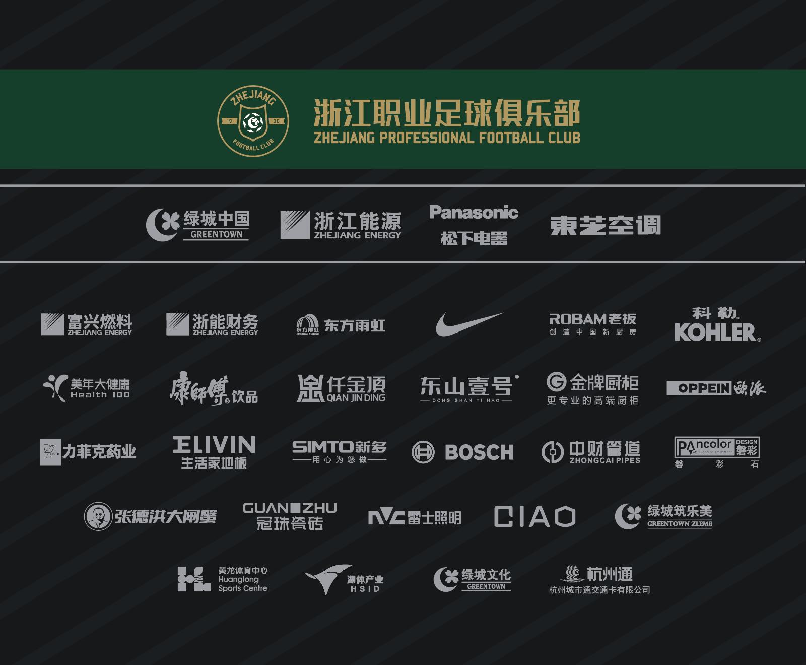 主场票务公告：8月7日晚正式开售，会员可优先购票