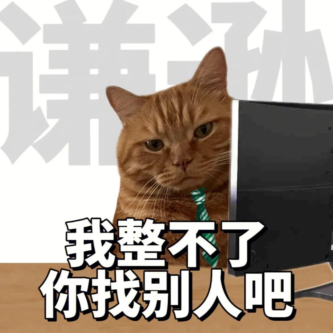 上班的我下班的我表情包,上班与下班的区别表情包