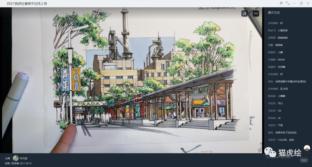 2022猫虎绘暑假手绘班招生简章「线上+线下」