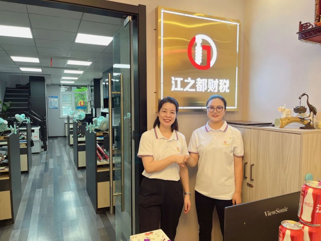 江之都财税优惠,江之都财税服务中心