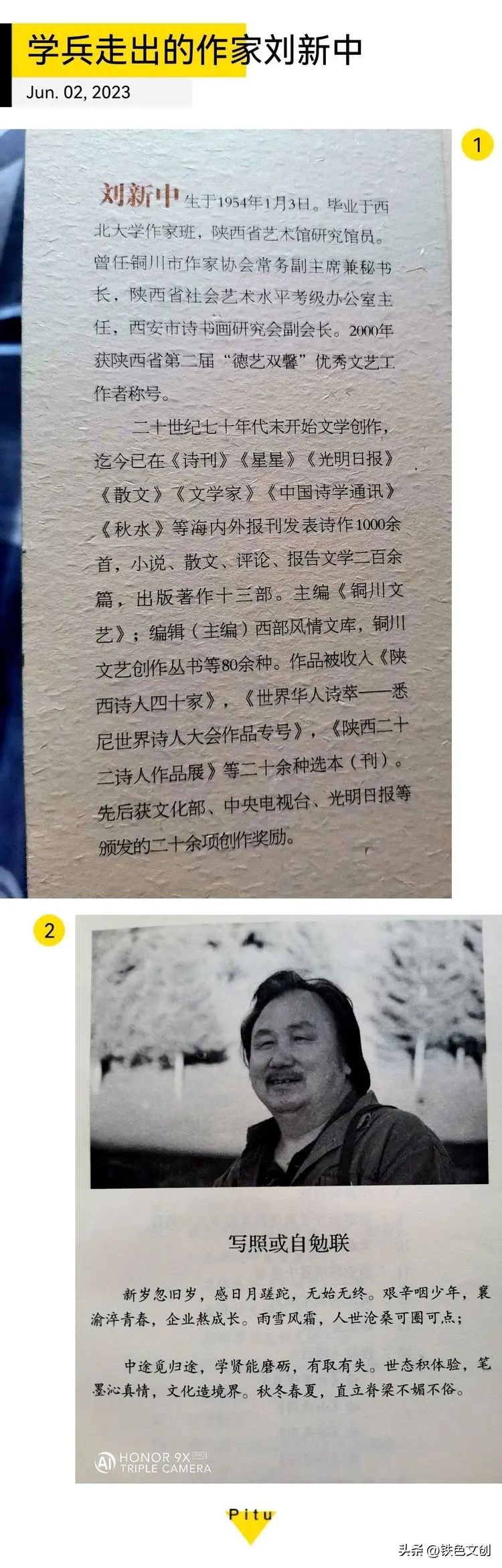 情系襄渝:学兵事迹记载