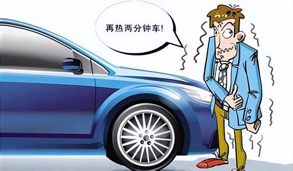 怎么正确热车,如何正确热车