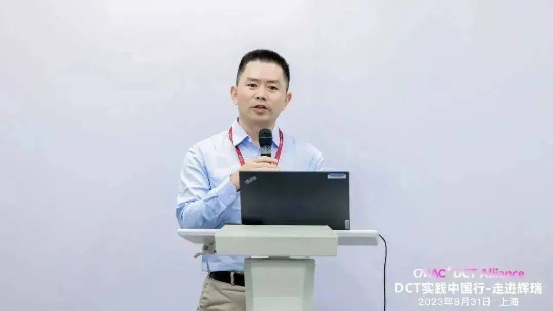 DCT实践中国行走进辉瑞：探索数智临研掀起DCT新浪潮