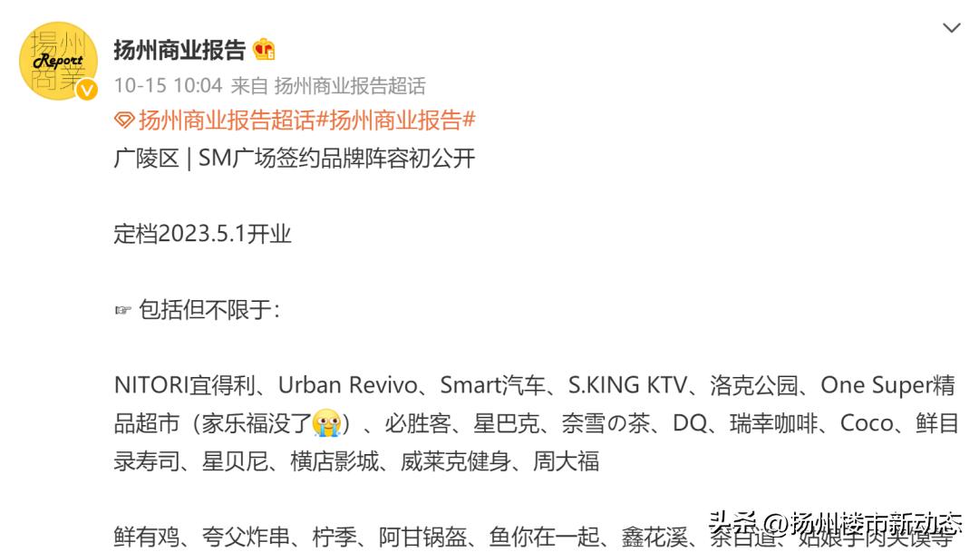 效果图曝光！扬州首家仓储式大润发M会员店来了！山姆还香吗？