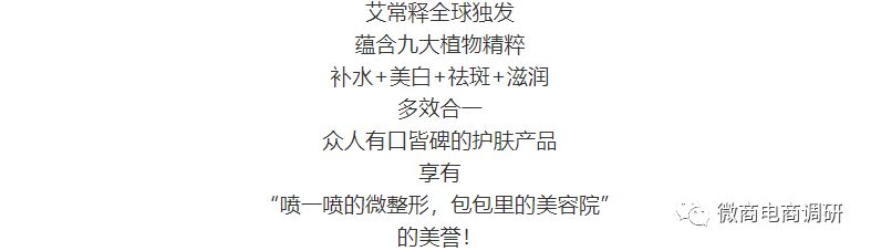 艾常释产品怎么样,艾常释护肤品的销售方式