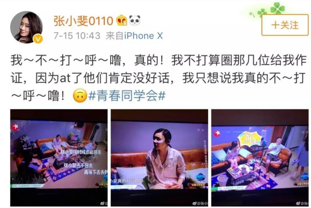 张小斐回应频繁上热搜,张小斐谈上热搜