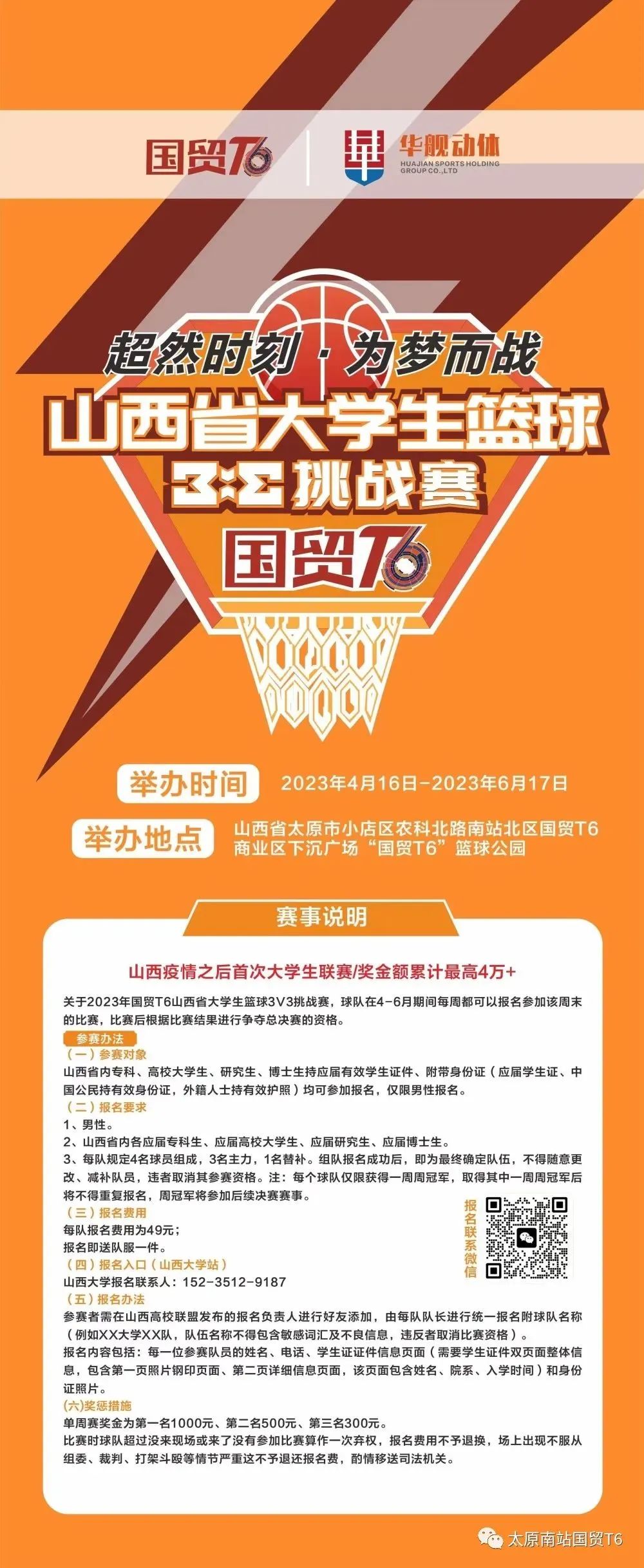 您有一份篮球赛邀请函请查收,您有一封offer请查收