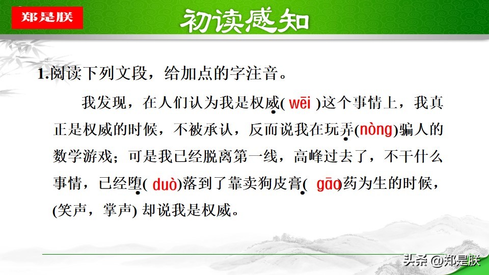 八语下第15课《我一生中的重要抉择》原文+诵读+知识点+课件+习题