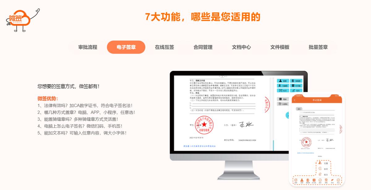 电子签名软件怎么设置,电子签名墙软件