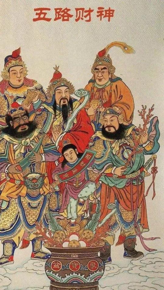 正月初五迎财神接财神纳五福,初五迎财神大家对财神了解多少