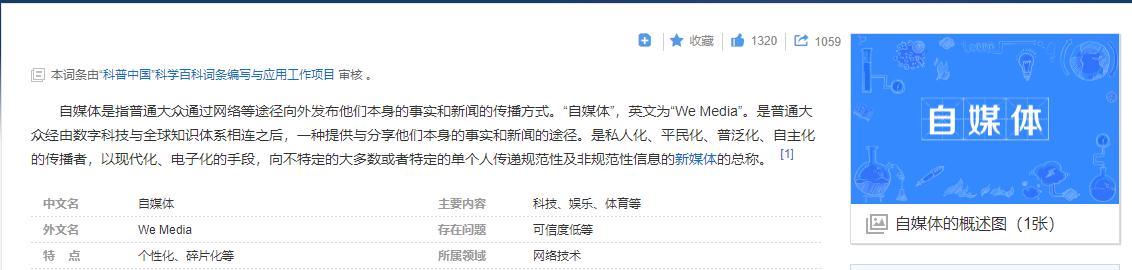 自媒体做什么最容易变现,新手做自媒体该怎么变现