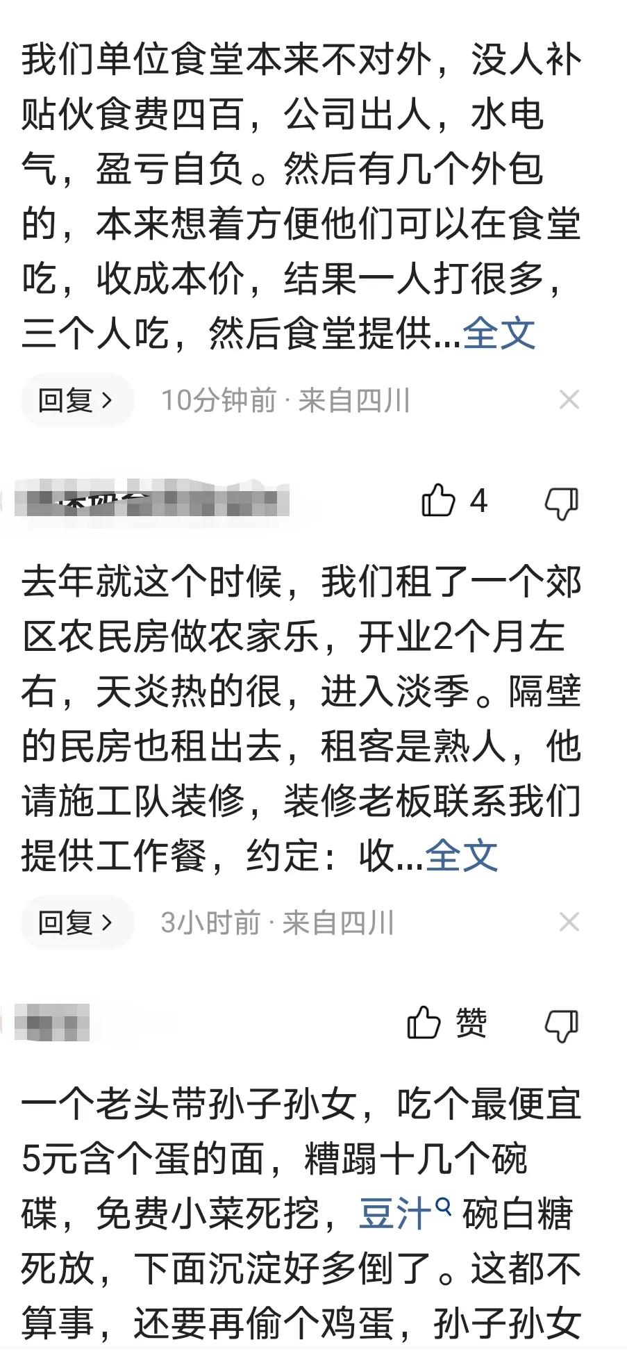 免费加米饭的菜,免费加饭加汤拒绝浪费