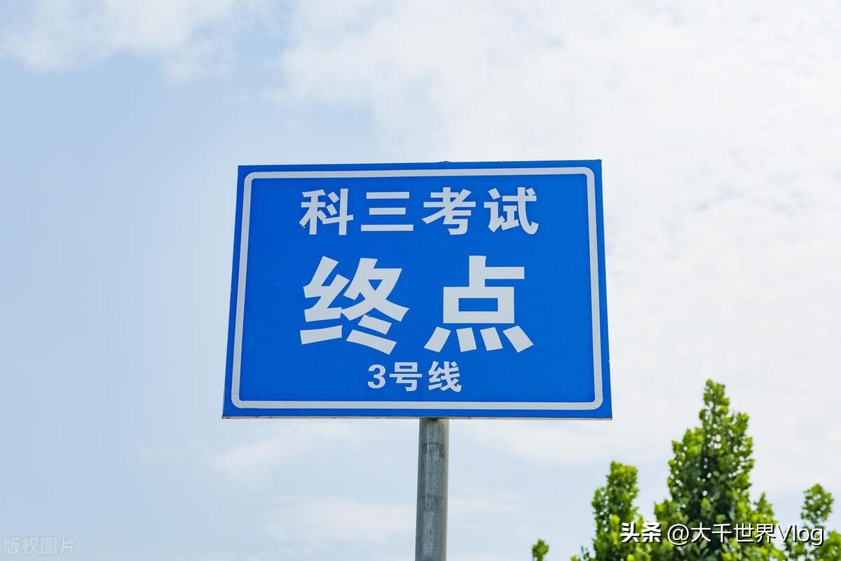 科目三考试16个项目按顺序讲解,科目三c1考试16个项目详细步骤