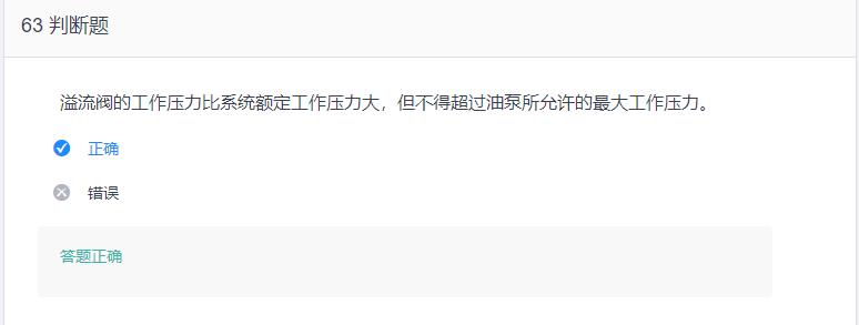 叉车考试题库免费下载,叉车考试题库视频