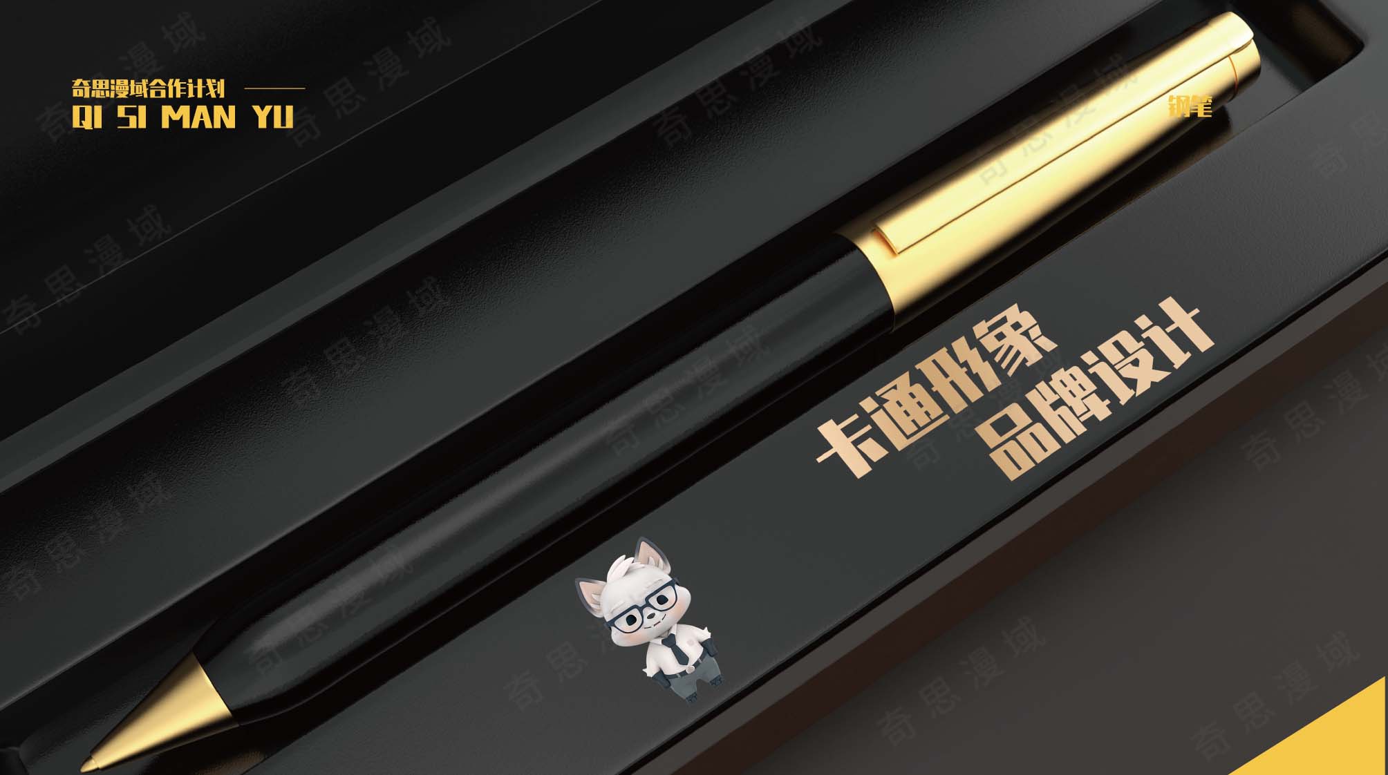 卡通动漫ip形象设计,真人ip动漫形象设计