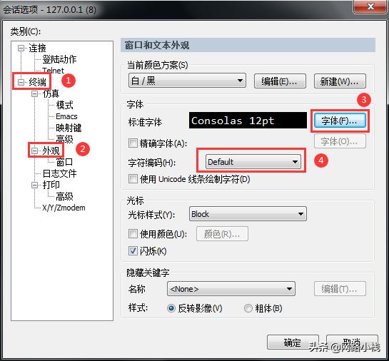 「神马课堂」SecureCRT使用技巧