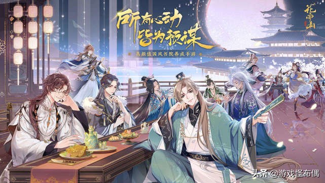 字节花亦山,字节新出的游戏