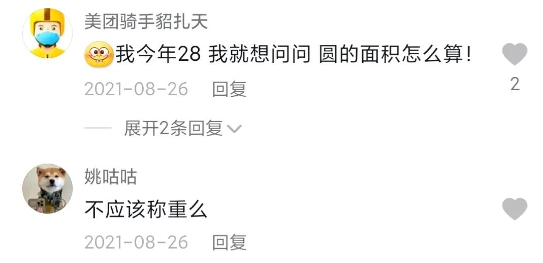 0.7公斤等于1400克发生在哪里,0.7公斤等于1400克怎么算