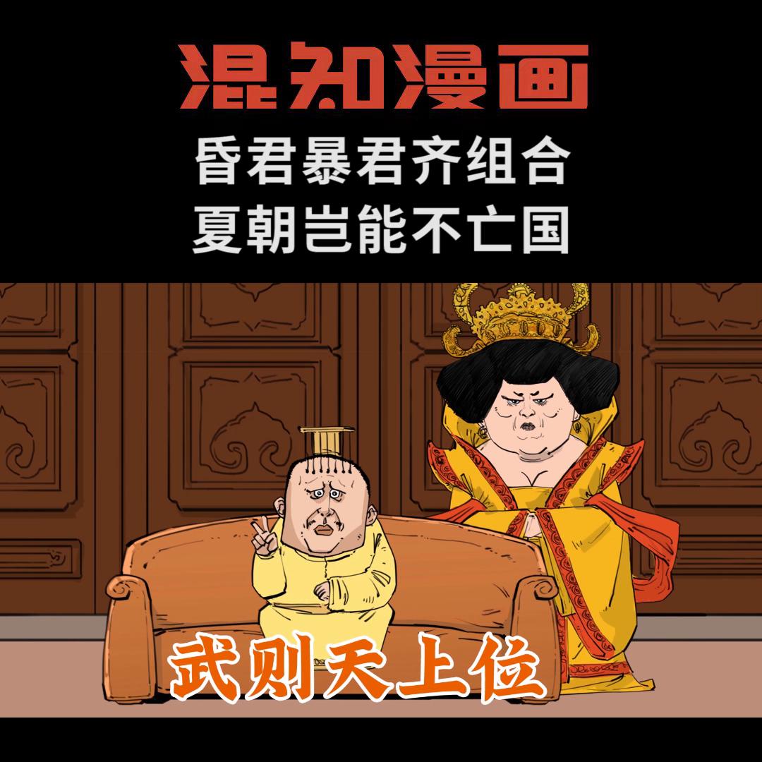 昏君、暴君齐组合，夏朝岂能不*国亡**？精彩开戏别跟丢，马住...