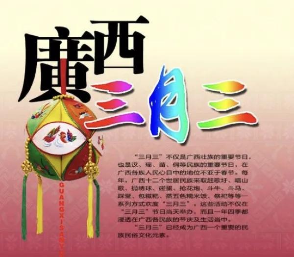 广西三月三视频完整版,广西三月三山歌对唱