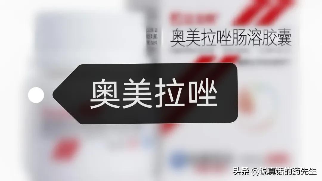 奥美拉唑这四种胃病慎用 (长期服用奥美拉唑对胃病有效吗)