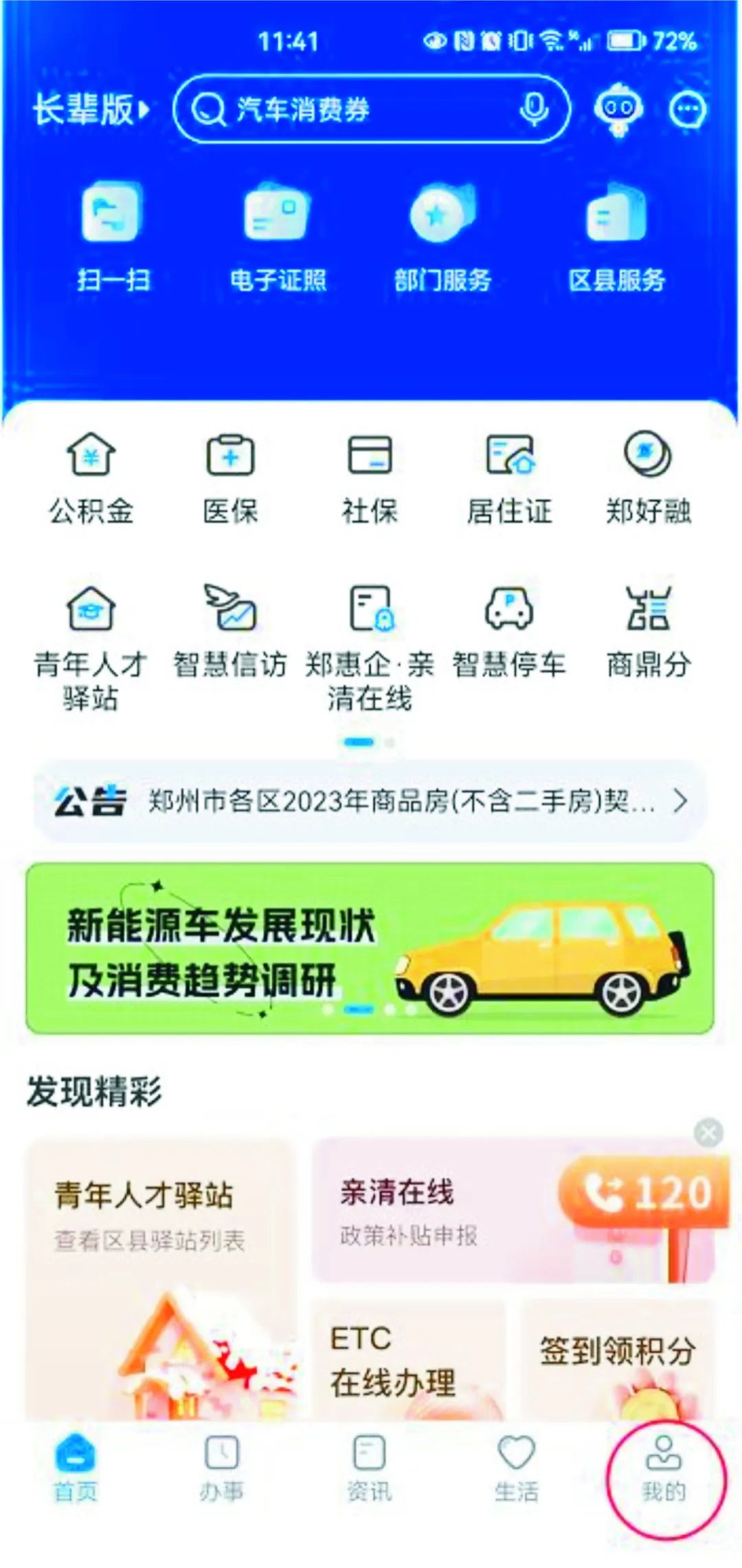 郑好贷怎么办理,郑州银行郑好贷贷款好申请么