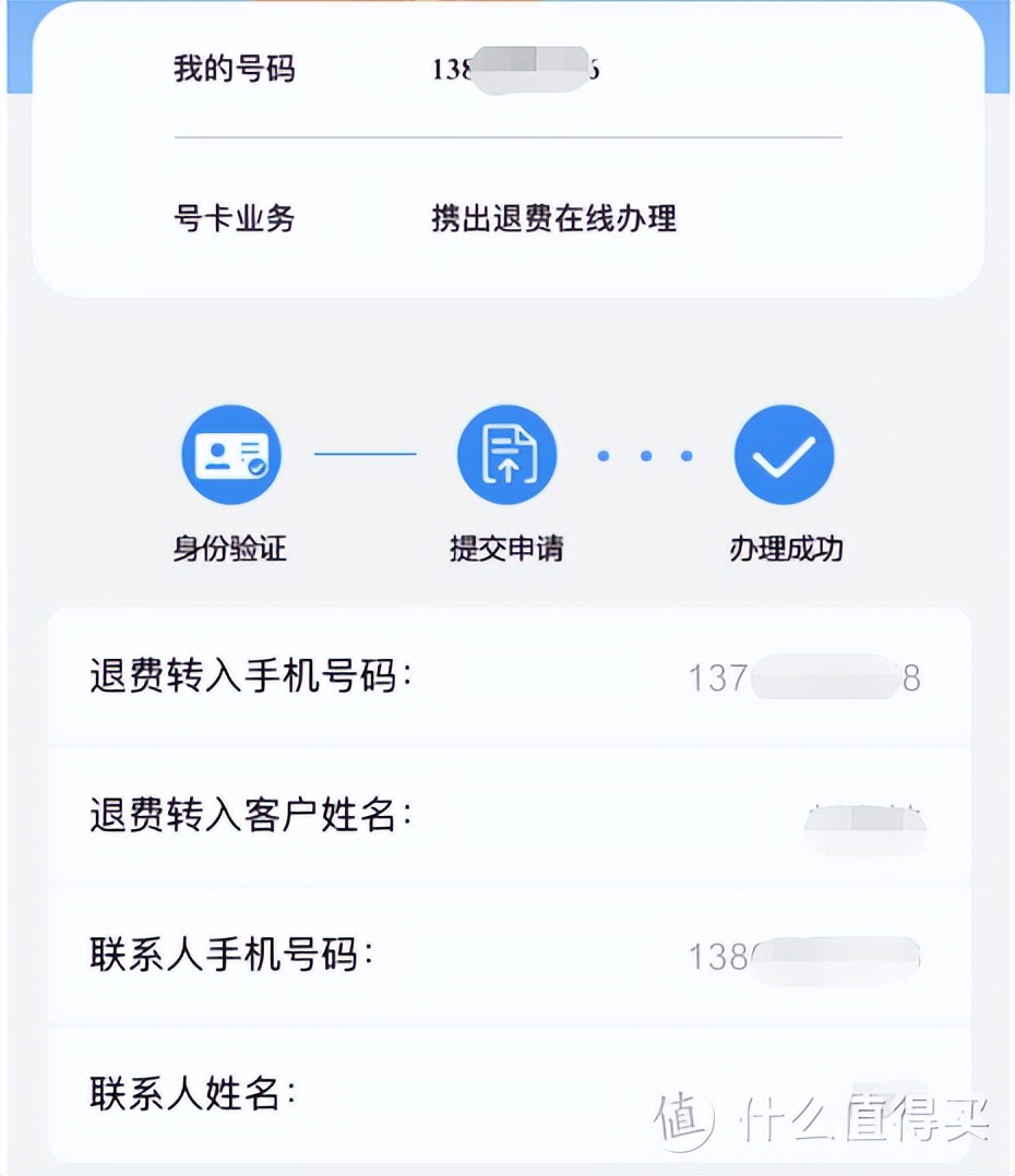 携号转网为什么这么难,携号转网已经全面开始了吗