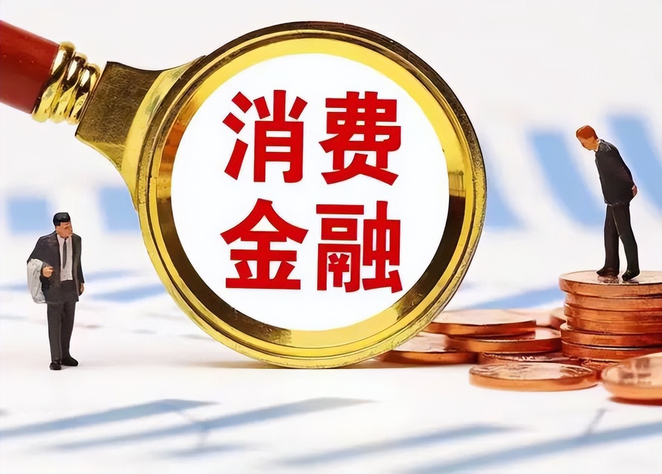 消金巨头捷信,捷信消金是什么