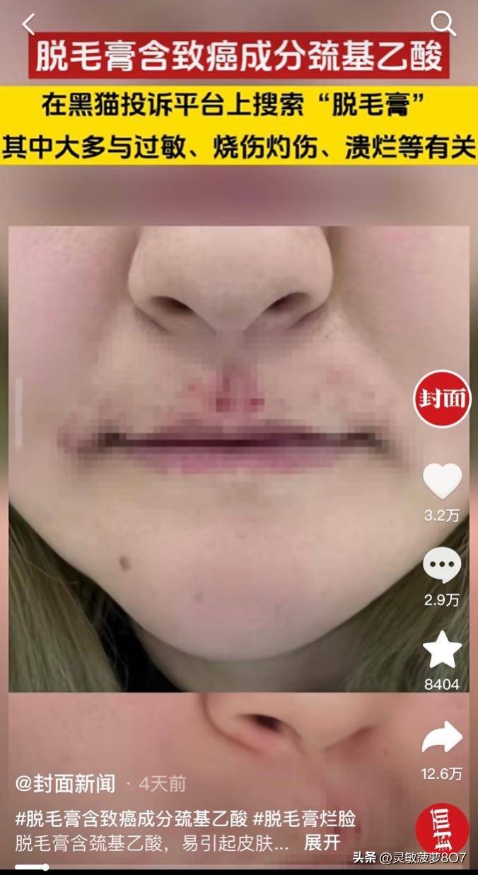 用过两三次脱毛膏会不会致癌,千山暮雪脱毛膏有致癌风险吗