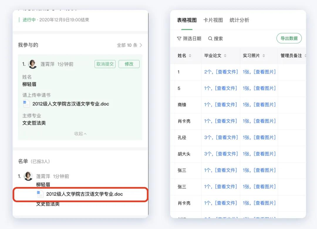 教师改作业神器,网上收作业的方法