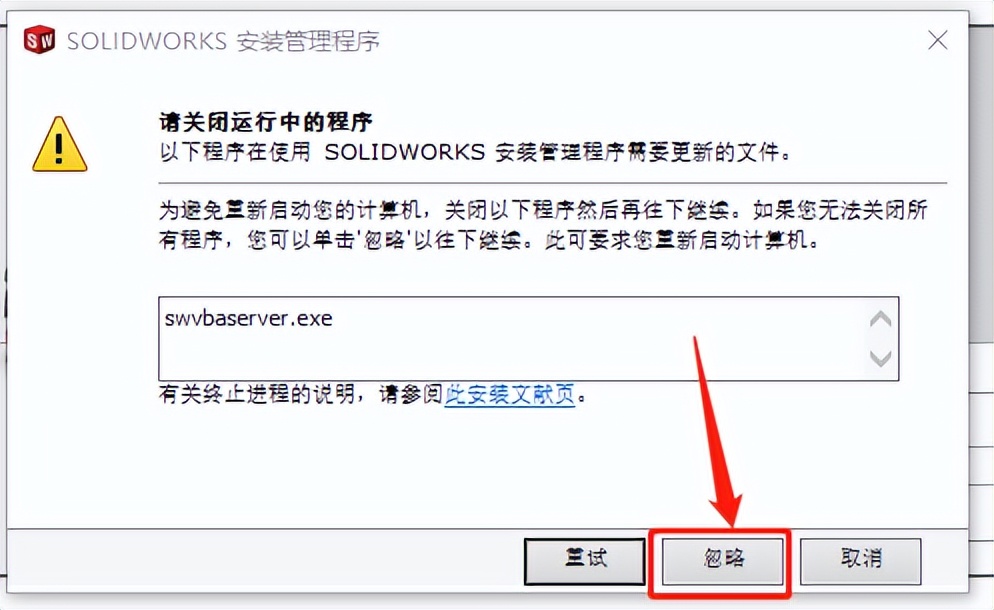 solidworks2020软件安装方法,solidworks2017版安装方法