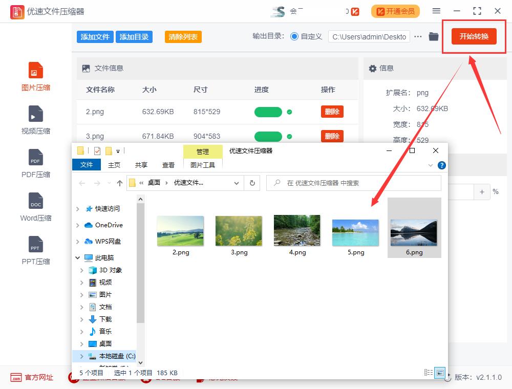 电脑修改照片大小kb,如何把照片降低kb