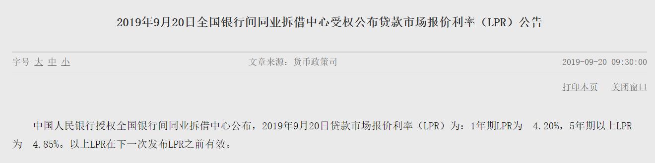 怎样算房贷利率简单点,怎么查看自己房贷的基础利率