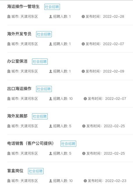 盲盒投放招聘靠谱吗,一公司推出盲盒岗位招聘